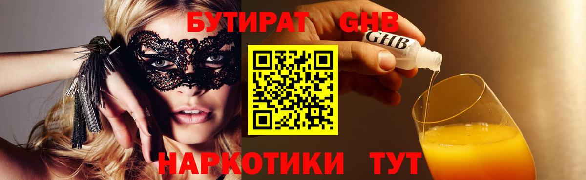 Меф мяу мяу Шадринск
