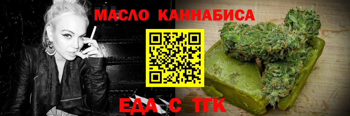 Шадринск  Печенье с ТГК конопля  Вход с VPN 