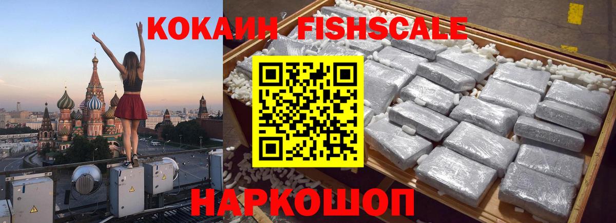 КОКАИН VHQ  Вход с VPN  Шадринск  COCAIN Columbia 