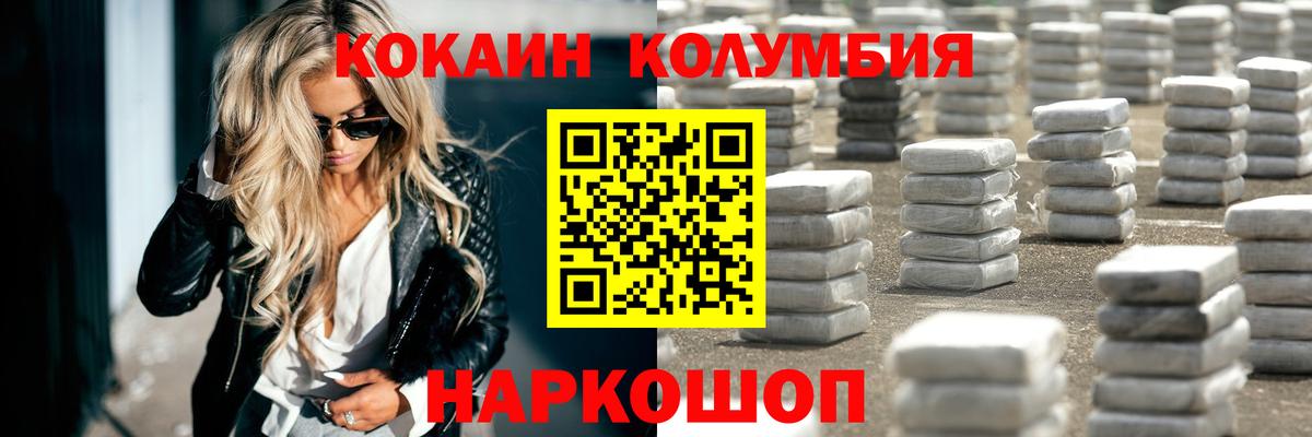 COCAIN Fish Scale Шадринск