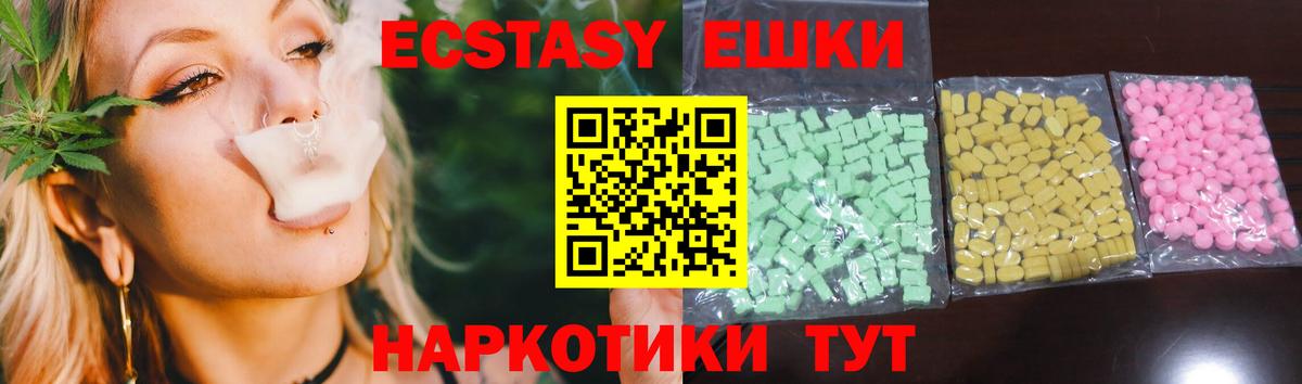 ЭКСТАЗИ TESLA  ЭКСТАЗИ Punisher  Экстази  Шадринск  Вход с VPN 
