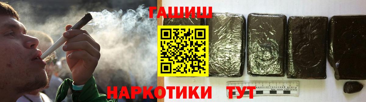Гашиш 40% ТГК  Вход с VPN  ГАШ hashish  Шадринск 