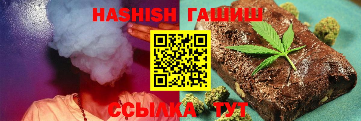 Гашиш hashish Шадринск