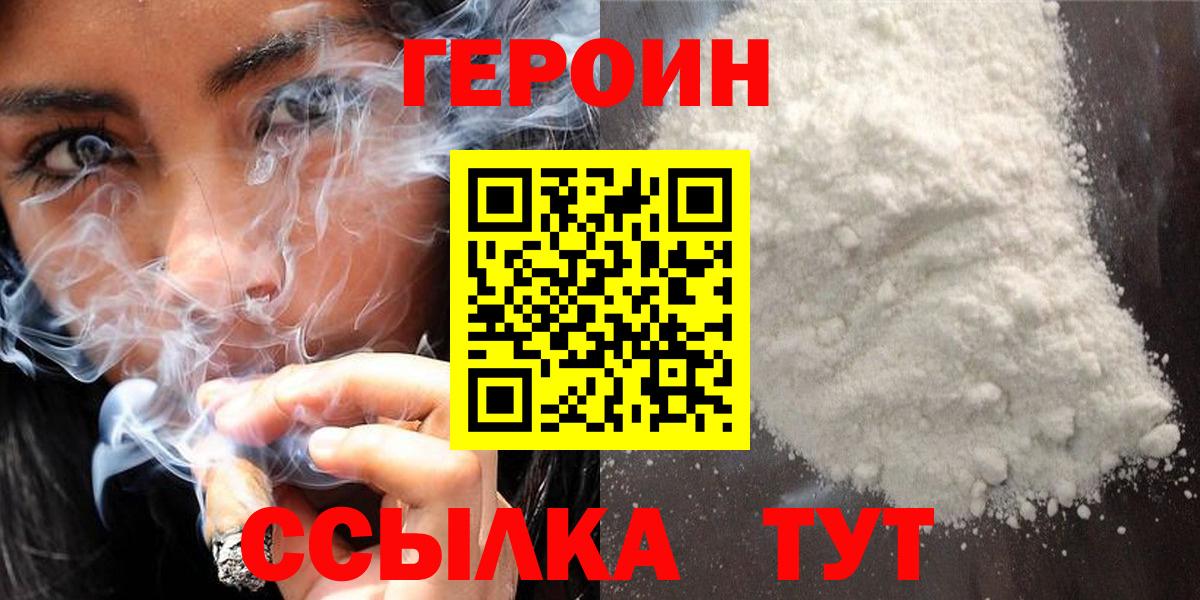 Шадринск  Героин гречка  Вход с VPN 