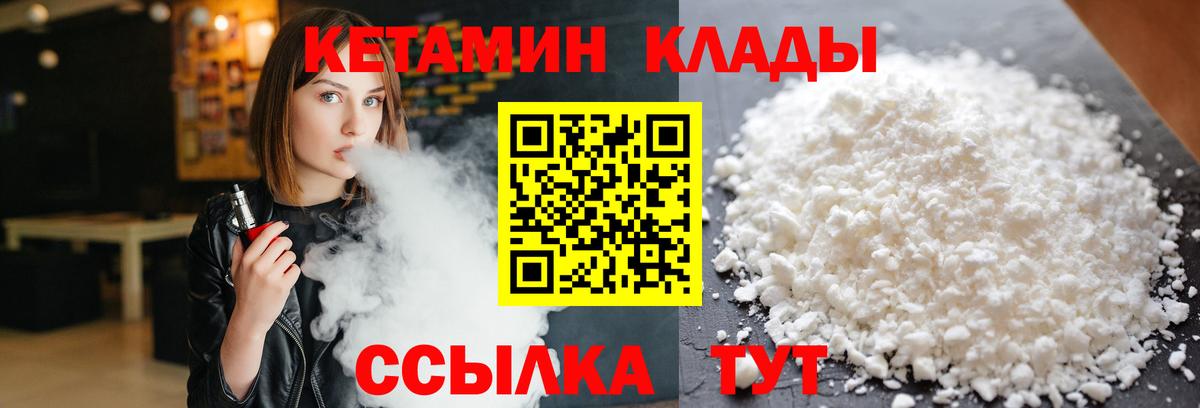 MEGA как войти  КЕТАМИН ketamine  Вход с VPN  КЕТАМИН ketamine  Шадринск 