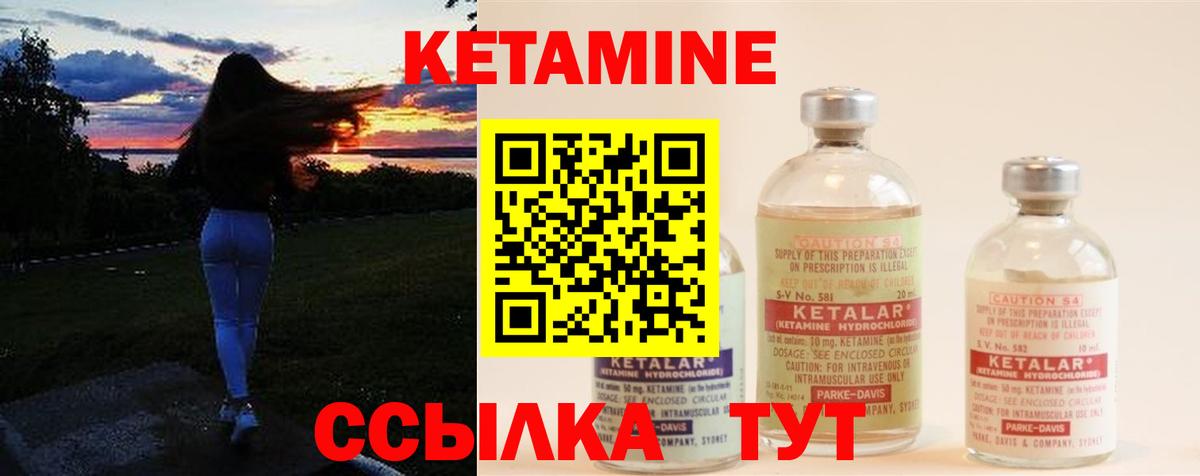 Кетамин VHQ Шадринск