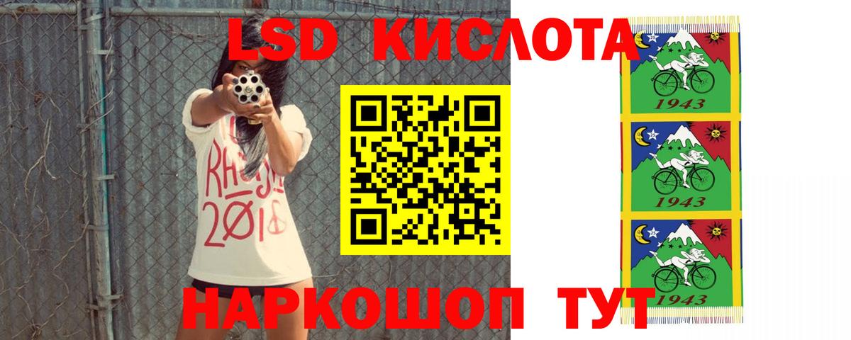 LSD-25 экстази ecstasy Шадринск