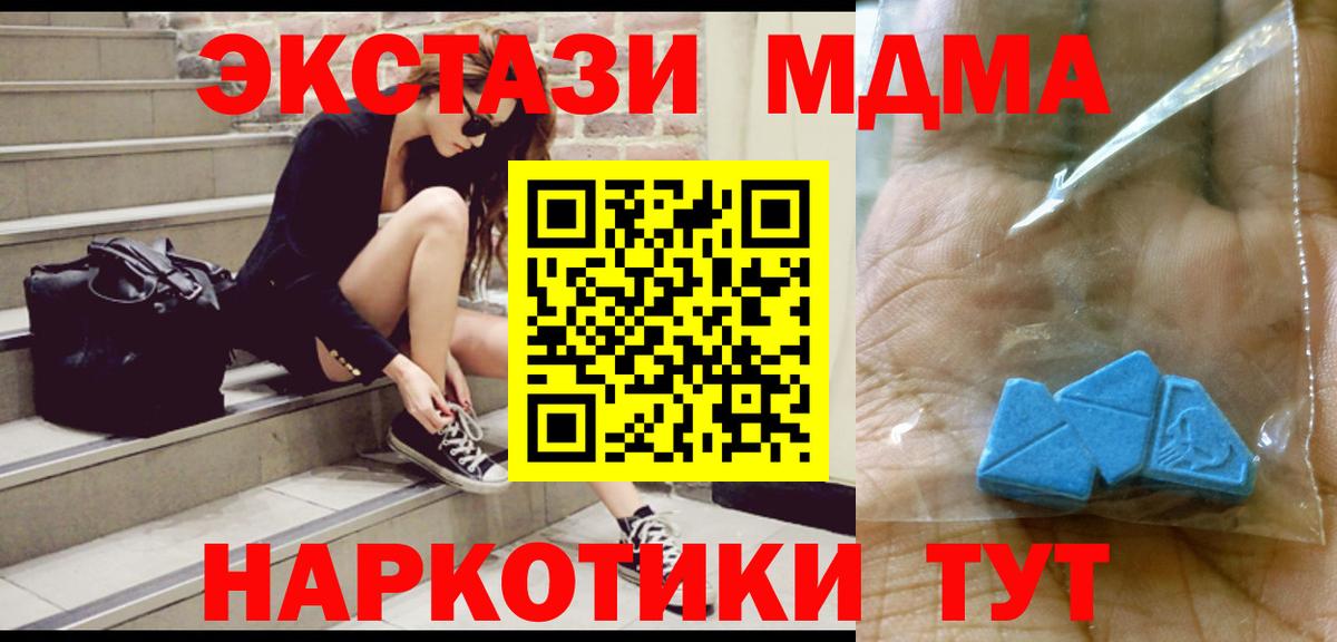 MDMA crystal  Вход с VPN  MDMA молли  MDMA  Шадринск 