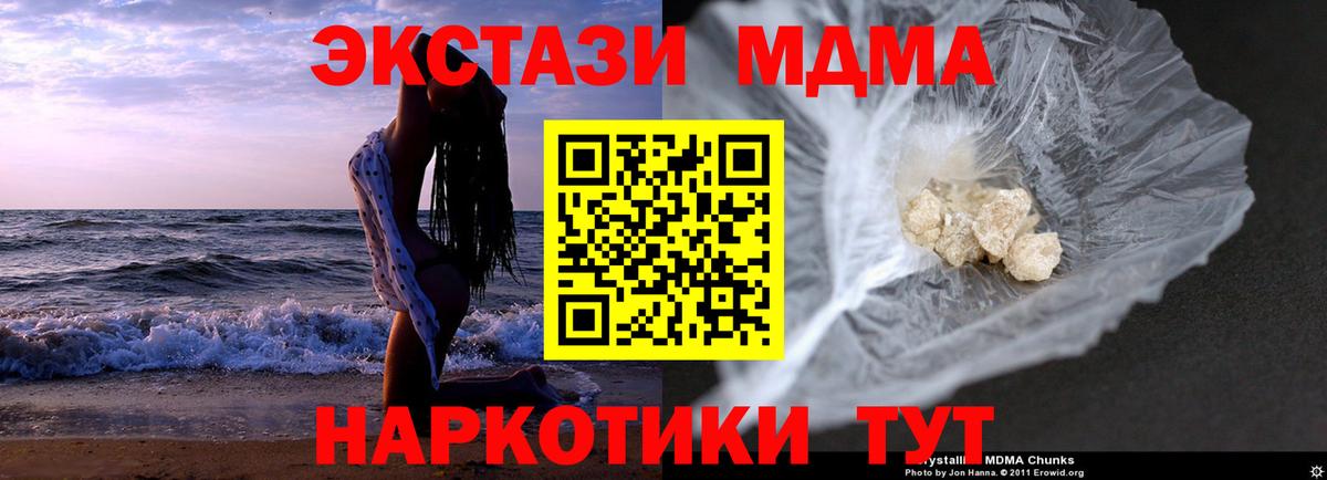 Каннабис  КОКАИН  Мефедрон кристаллы  Вход с VPN  Шадринск  Гашиш  ГАШИШ  Меф МЯУ МЯУ  МДМА  NBOMe 