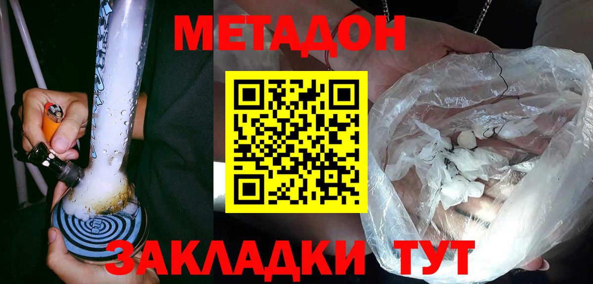 МЕТАДОН VHQ Шадринск