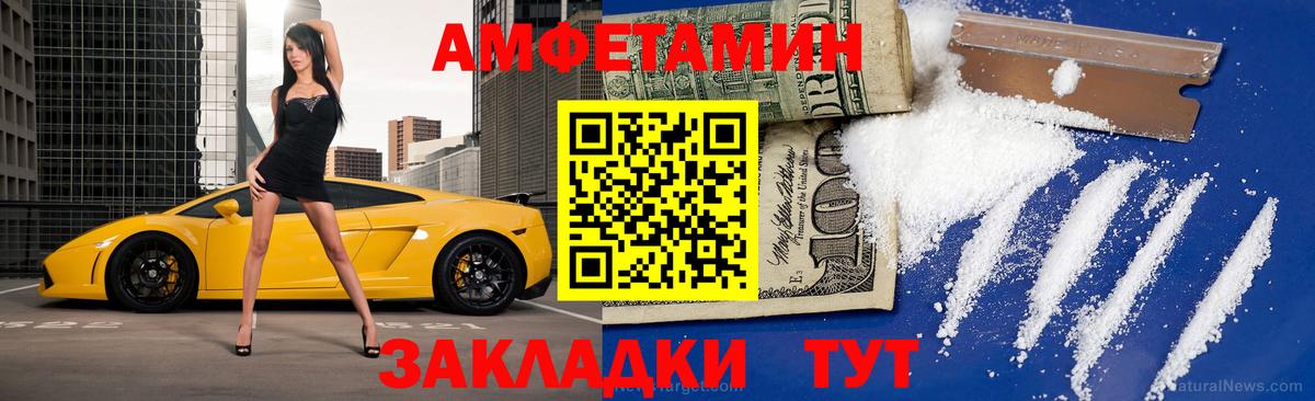 МЕТАМФЕТАМИН Methamphetamine Шадринск