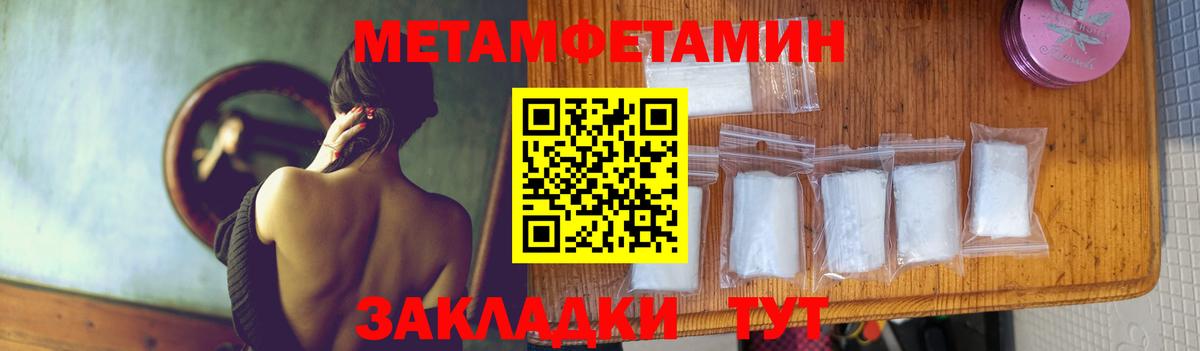 Шадринск  МЕТАМФЕТАМИН  Вход с VPN  Метамфетамин витя 