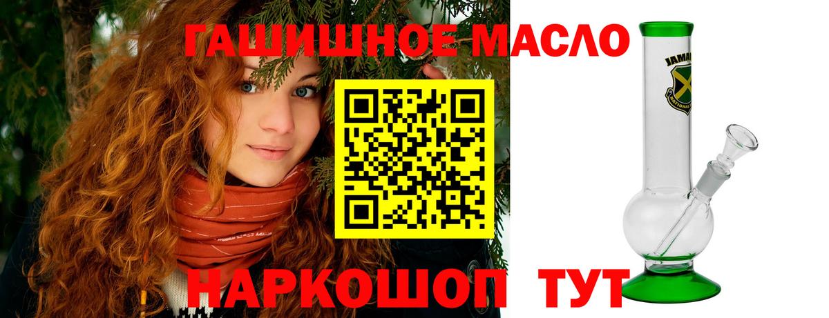 Шадринск  Дистиллят ТГК концентрат  Вход с VPN 