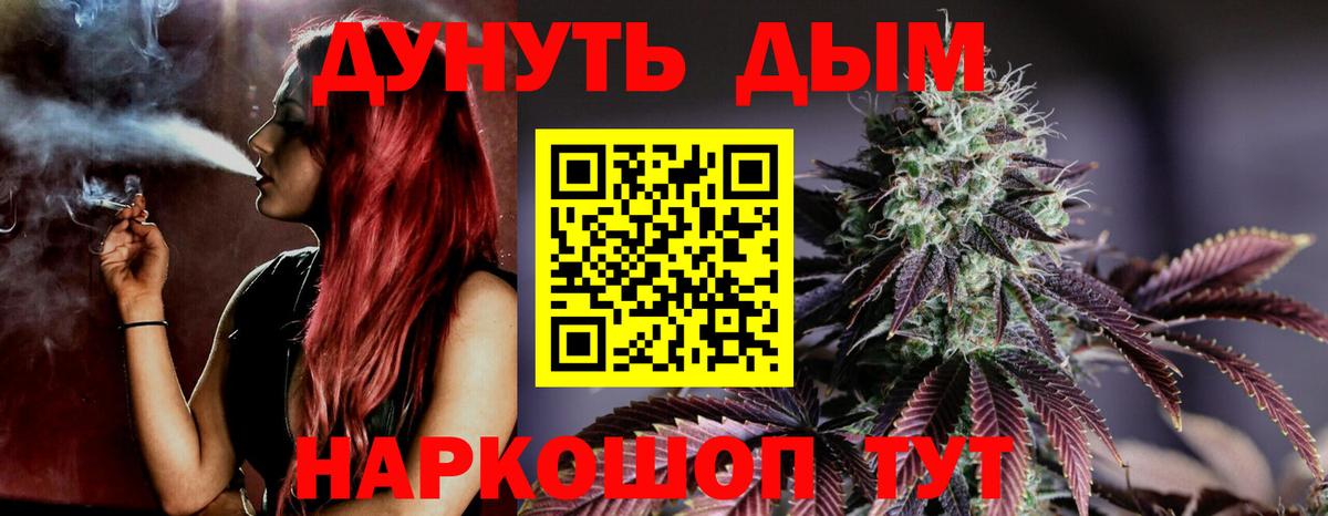 Бошки Шишки Ganja  Бошки марихуана VHQ  Канабис Amnesia  Шадринск  Вход с VPN 